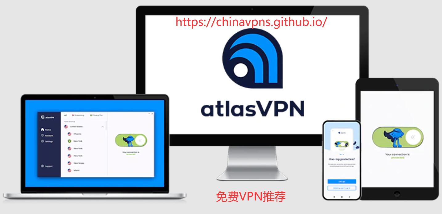 AtlasVPN Banner：国外永久免费VPN，无流量和带宽限制