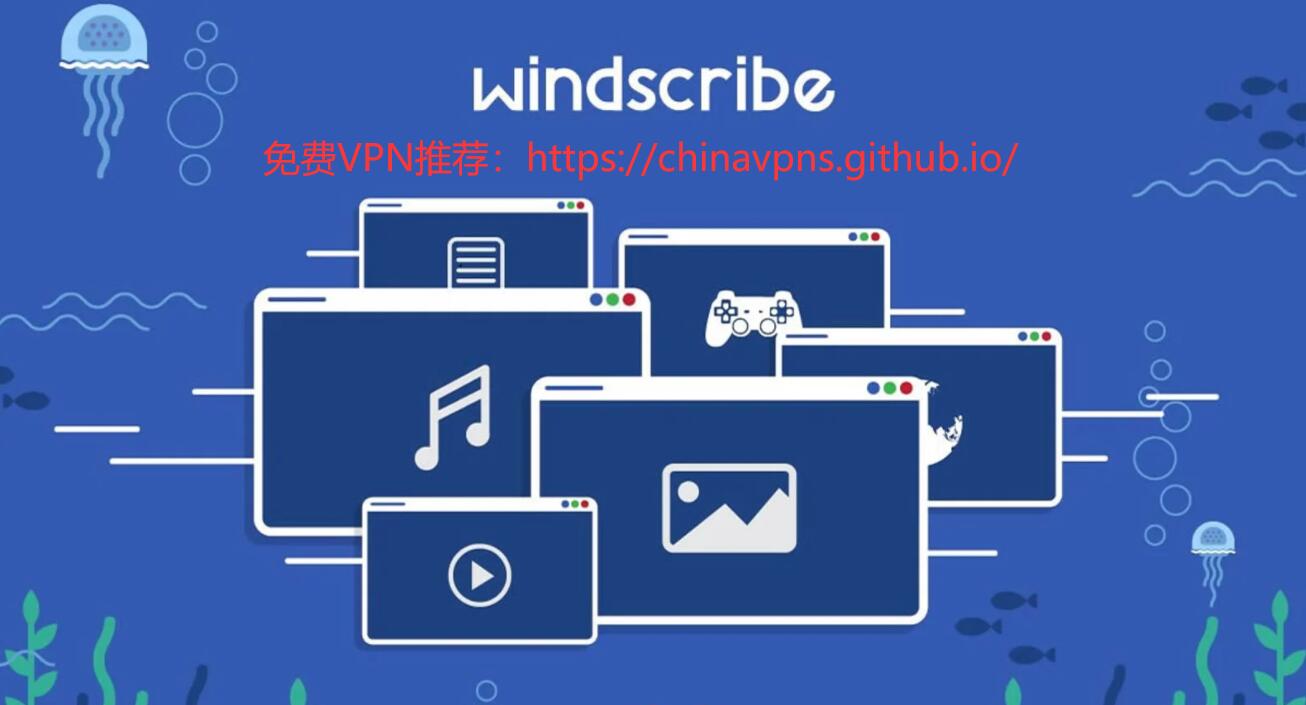 Windscribe Banner：国外永久免费VPN，每月10GB免费流量