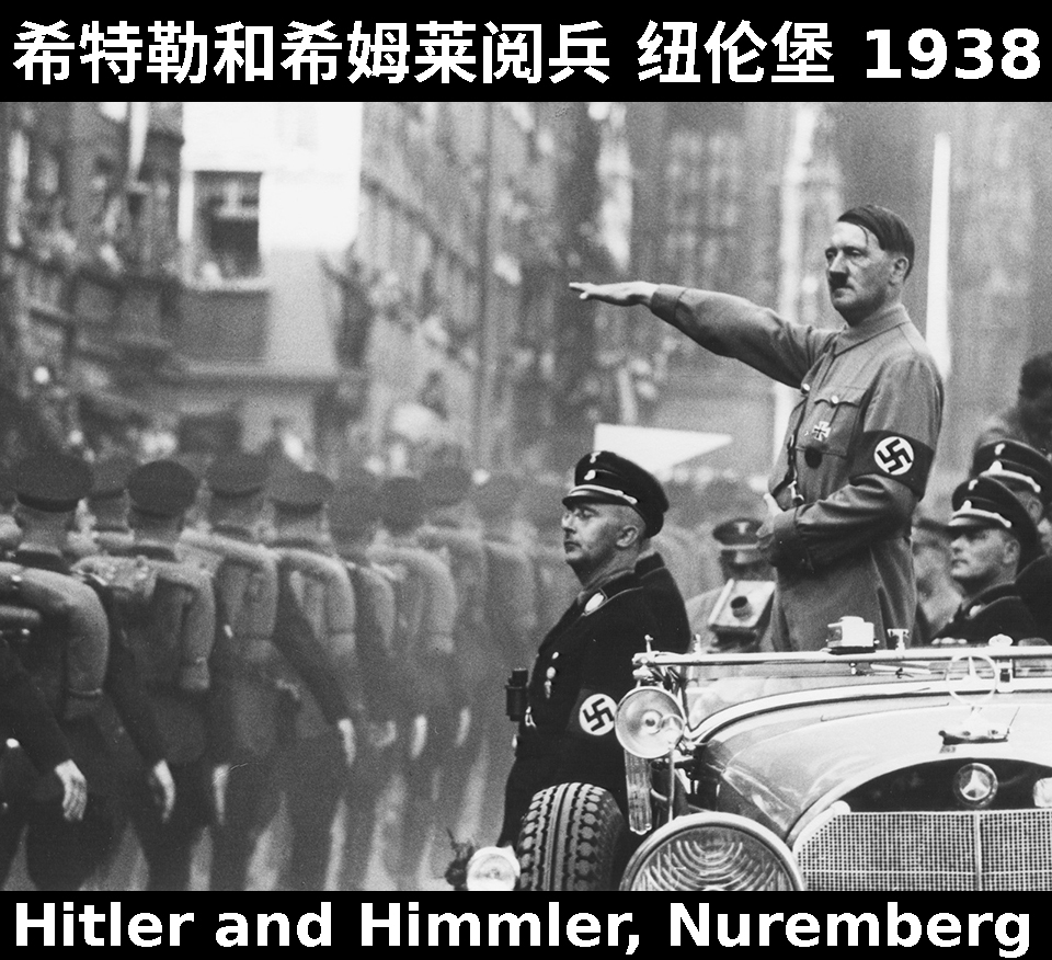 Hitler Himmler salute