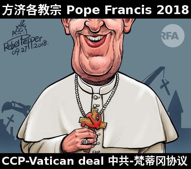 Pope CCP deal